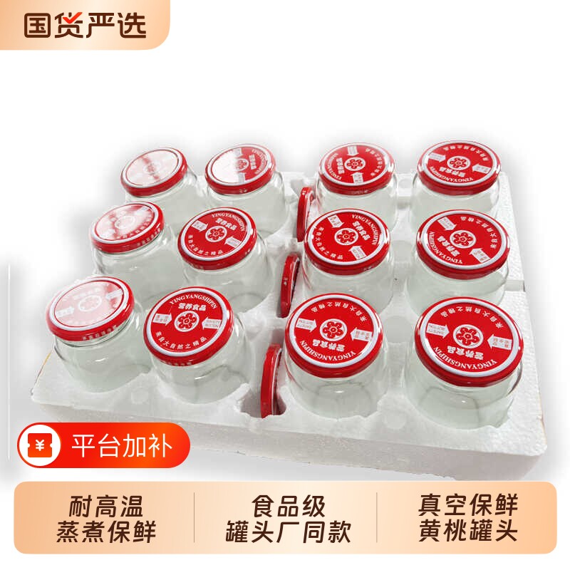 玻璃瓶带盖密封罐食品级储物蜂蜜西红柿酱瓶分装圆形空玻璃瓶子