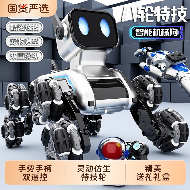 2026新款智能机器狗玩具男孩遥控电动汽车四驱越野六一儿童节礼物