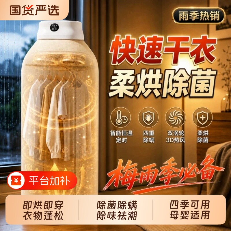 便携烘干机烘衣服柔烘干衣机家用旅行便携式可折叠新款衣物速干衣