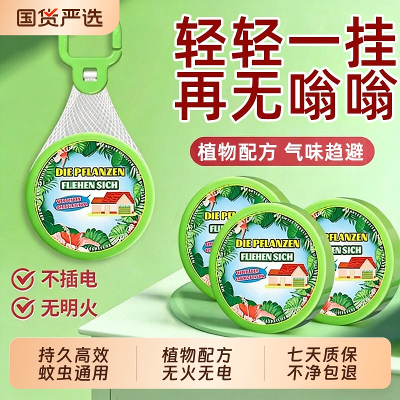 驱虫室内药家用无毒驱蚊神器宿舍防虫除虫苍蝇香薰杀虫剂驱蚊神器