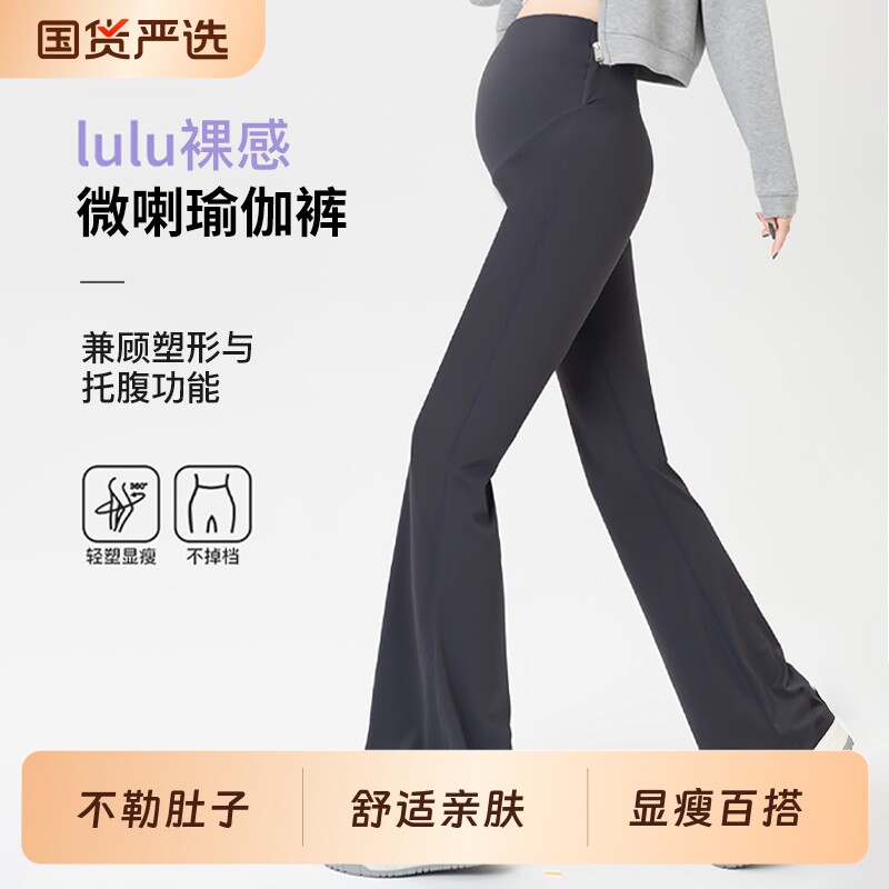 孕妇裤子外穿托腹不勒肚子不掉档喇叭鲨鱼打底裤时尚春秋春装春款