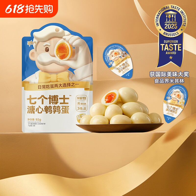 劲仔七个博士溏心鹌鹑蛋卤蛋即食新鲜盐焗卤香小包装解馋休闲零食