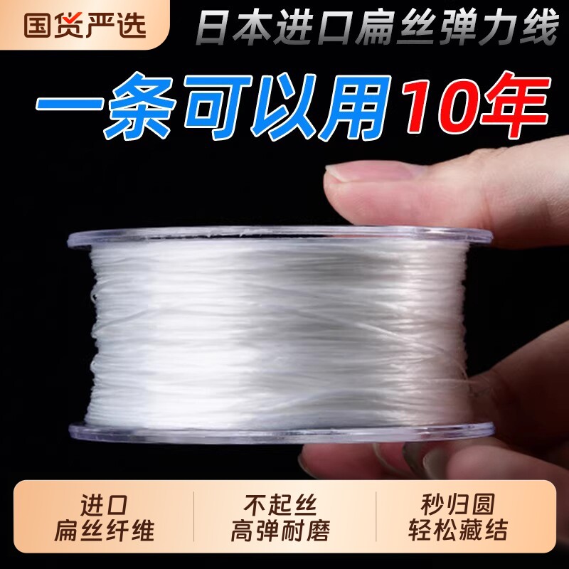 进口手串弹力绳耐磨文玩串珠绳水晶手链穿珠子扁丝弹力线饰品配件