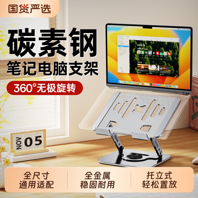 可旋转笔记本电脑支架托悬空桌面台式立式便携升降游戏本支撑架散热底座ipad平板适用macbook手提电脑增高架