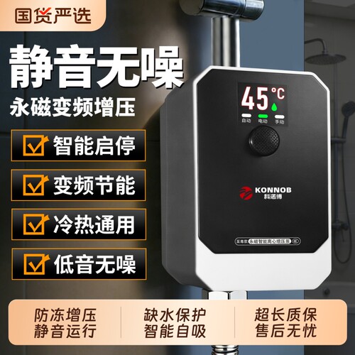 增压泵小型家用太阳能热水器全自动静音自来水压增压器花洒加压泵
