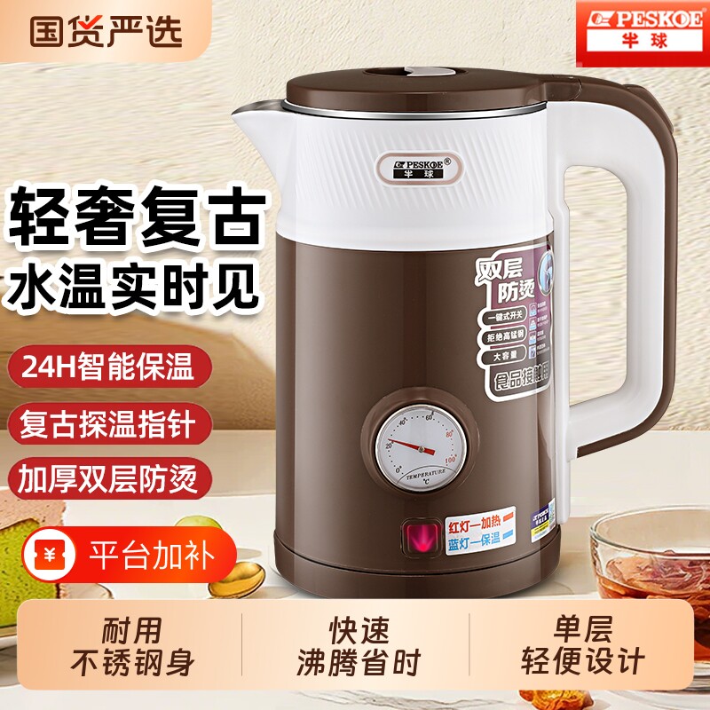 电热水壶2.5L半球家用正品大容量自动断电智能保温烧水壶电热壶