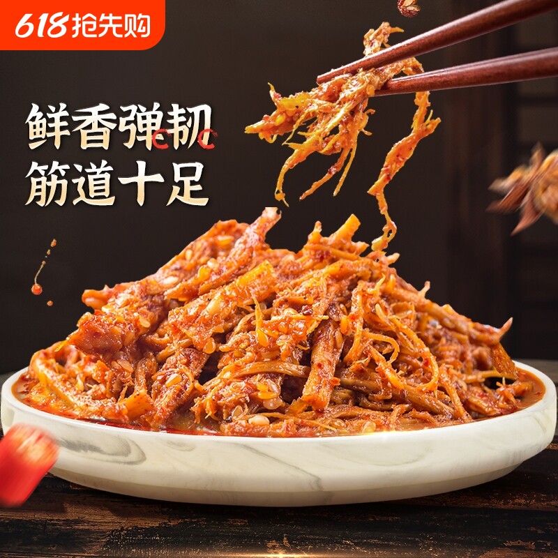 品品麻辣牛板筋龙须丝小包装即食牛肉干辣条解馋零食小吃休闲食品