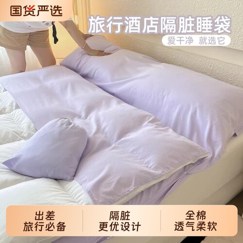 酒店隔脏睡袋旅行宝|千人加购