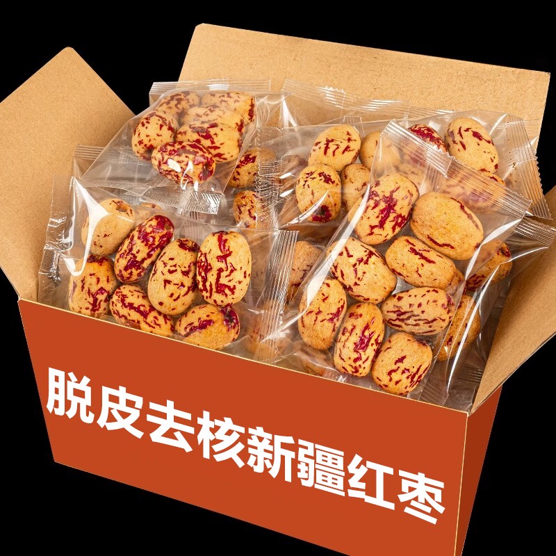 新疆煮粥红枣果干特级新灰枣阿克苏特产去皮去核一级枣子无核蜜枣