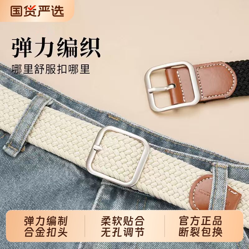 编织腰带男款军训皮带裤腰带裤带图片