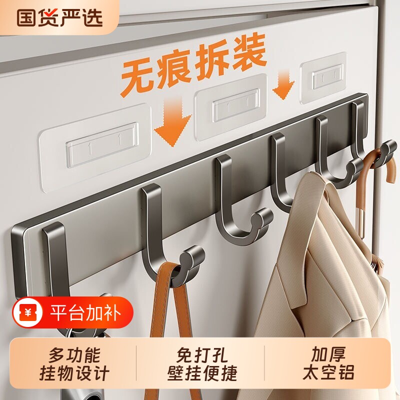 门后挂钩卫生间毛巾架免打孔墙上厕所浴室毛巾挂杆收纳置物太空铝