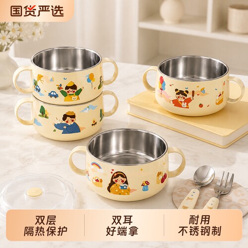 316L不锈钢儿童碗宝宝吃饭专用碗婴儿辅食防摔防烫双耳汤碗辅食碗