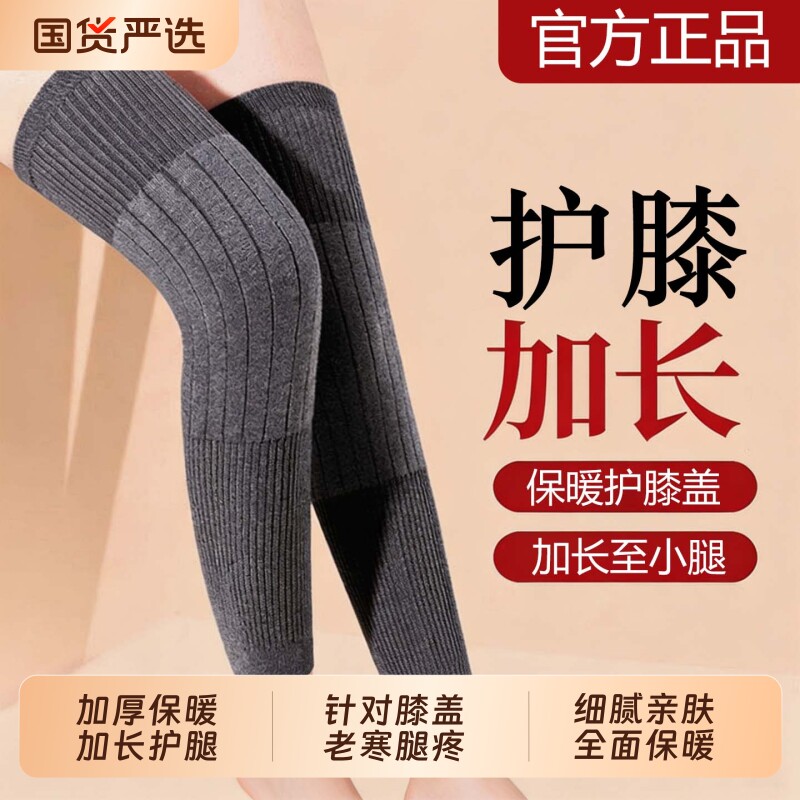 加绒护膝盖套保暖老寒腿男女士关节加长老年人秋冬防寒护腿长筒套