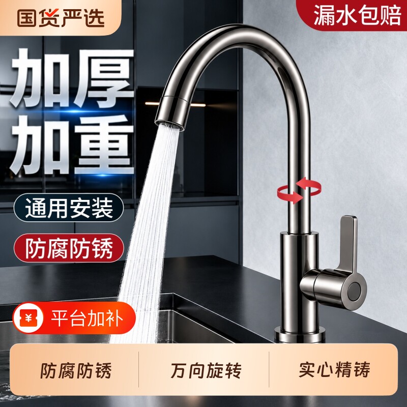 304不锈钢厨房水龙头家用冷二合一增压防溅水洗菜盆水槽万向旋转