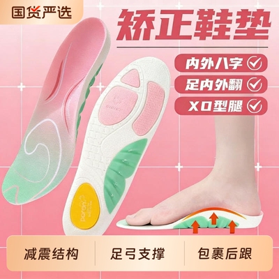 鲸鱼垫足弓支撑鞋垫扁平足专用男女足外翻内八字矫正鞋垫防滑减震