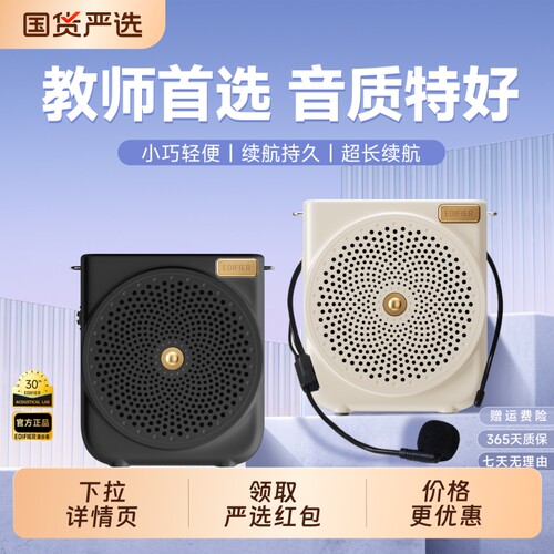 漫步者MF3mini小蜜蜂扩音器教师专用导游有线讲课大音量麦克风