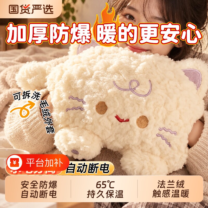 热水袋充电款暖手袋防爆毛绒敷肚子暖手宝可拆洗女被窝电暖宝正品