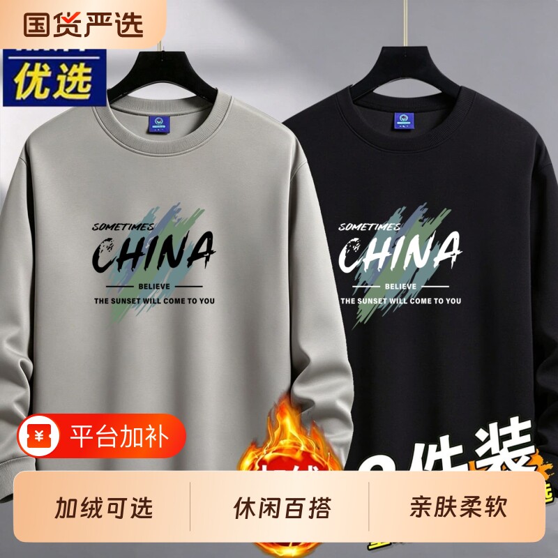 春秋冬季卫衣男重磅加绒加厚圆领休闲青少年学生长袖T恤上衣保暖