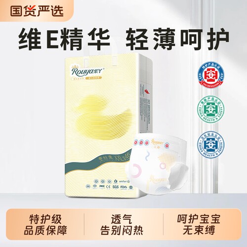 【直播专享】柔丫纸尿裤拉拉裤蚕丝柔新生儿码干爽男女通用尿不湿