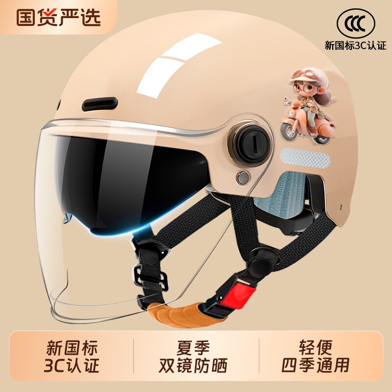 3C认证电动摩托车头盔男女士夏季防晒半盔四季通用新国标安全帽