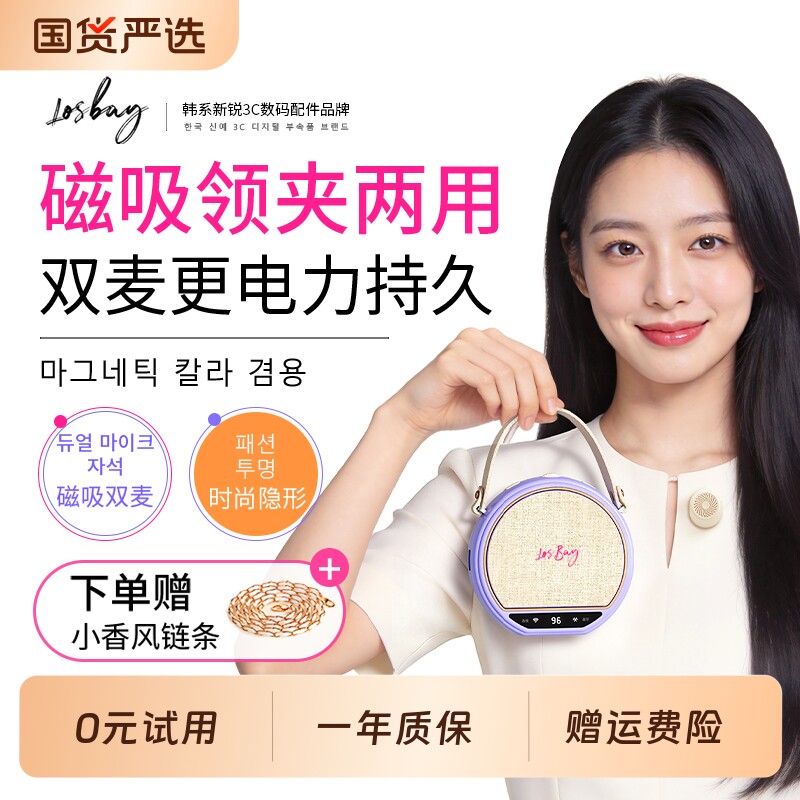 小蜜蜂扩音器教师专用上课讲无线麦克风领夹式大音量喇叭超长待机