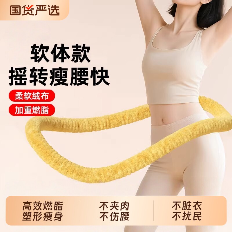 软体呼啦圈女收腹加重减肥静音瘦肚子成人减肥专用神器26新款