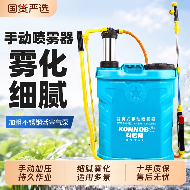 16L手动喷雾器农用手压式打农药机背负式电动防疫消毒机消毒喷壶图片