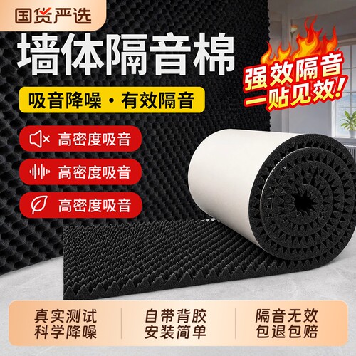 墙体隔音棉超强消音吸音板静音棉