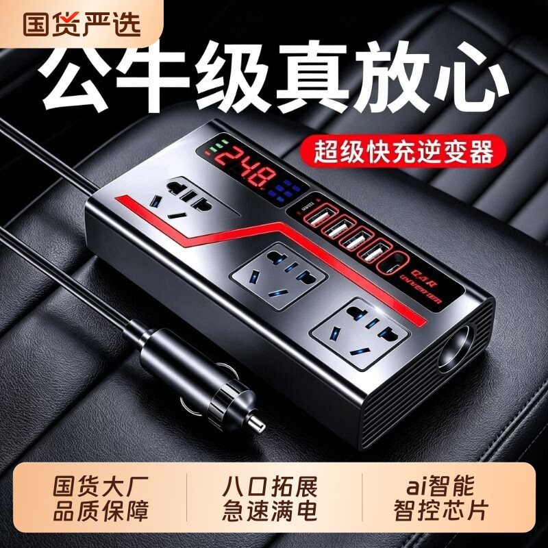 德国车载逆变转换器转220v12v24v大功率充电点烟器快充电源插座货