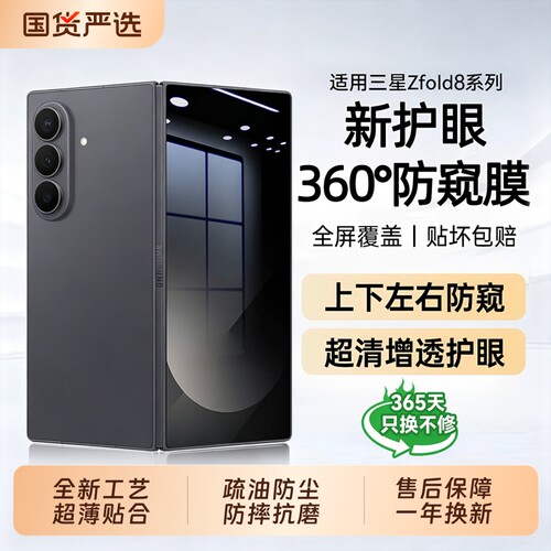 超清钢化，适用三星手机膜