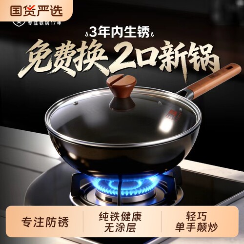 中康大肚锅铁锅深氮无涂层