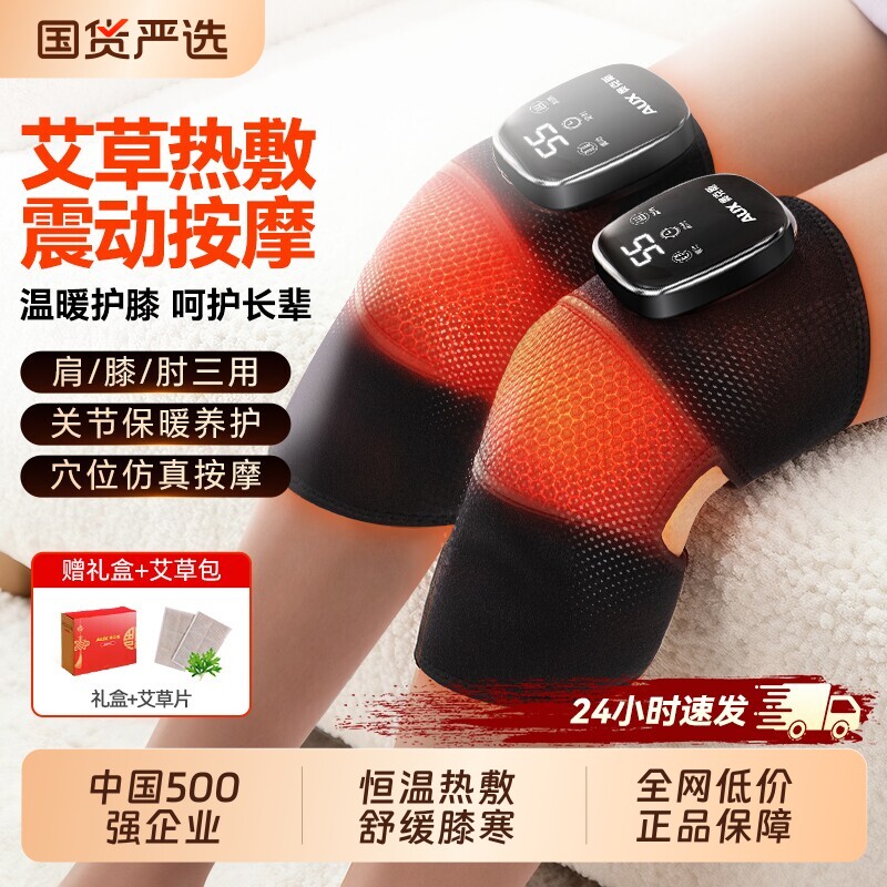 奥克斯电发热护膝盖保暖老寒腿男女士关节秋冬老人加热防寒护腿套