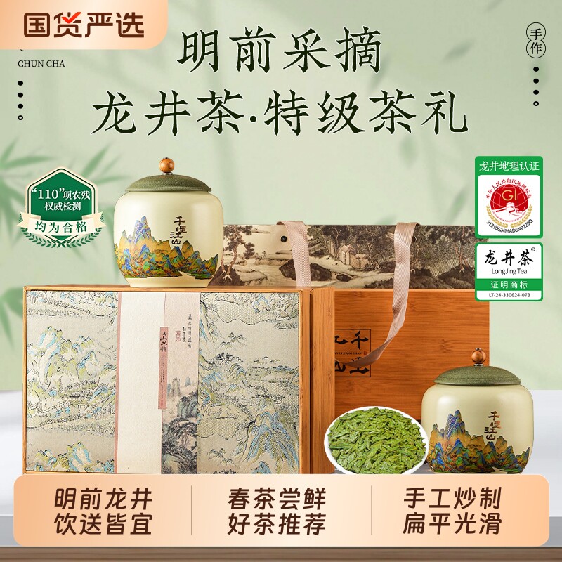 龙井茶2026新茶礼盒装明前豆香绿茶官方旗舰店自饮送礼皆宜