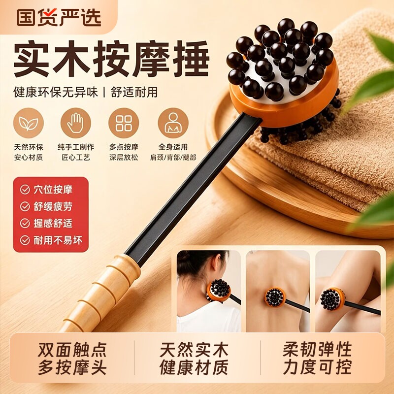 按摩捶敲打经络锤子拍打器敲背养生捶背神器拍打捧艾草疏通穴位