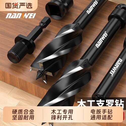 四刃木工钻头扩孔器木门装锁