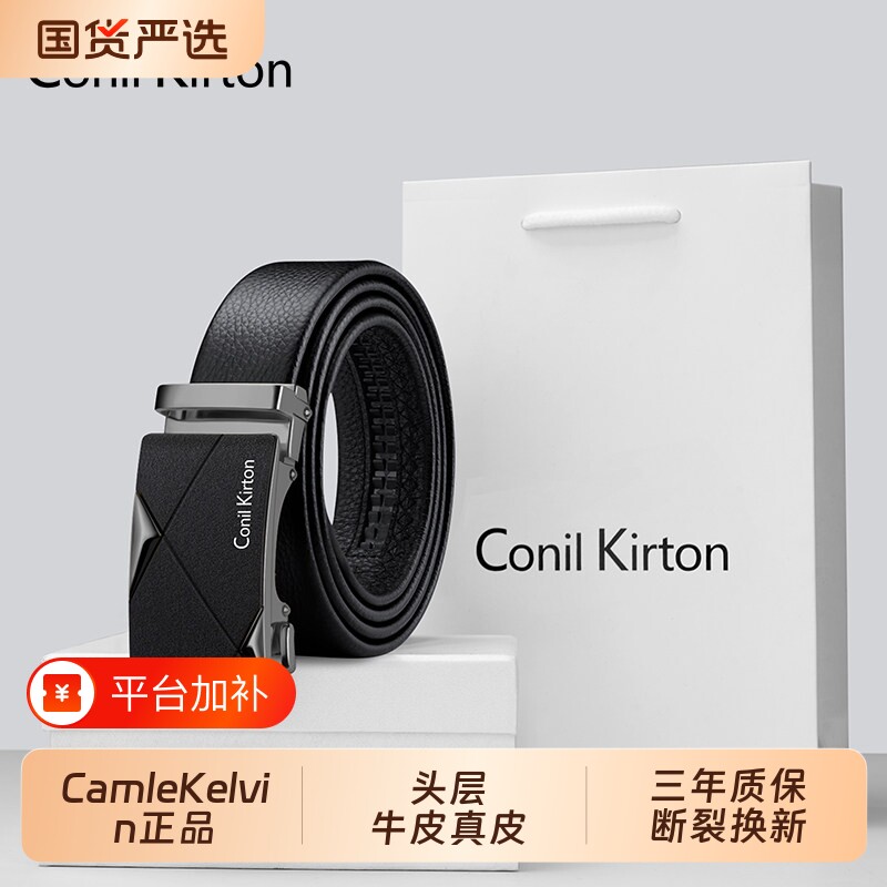 CaxiKven专柜正品男士真皮皮带新款头层牛皮自动扣商务百搭腰