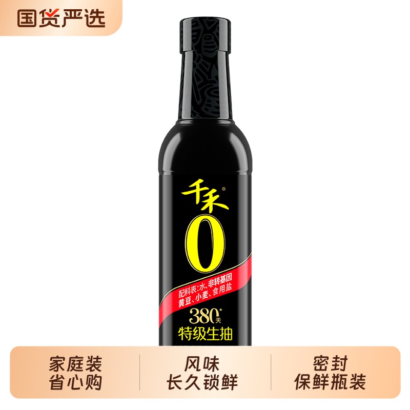 千禾特级生抽380天500mL/瓶头道原香酿造酱油凉拌炒菜黄豆金