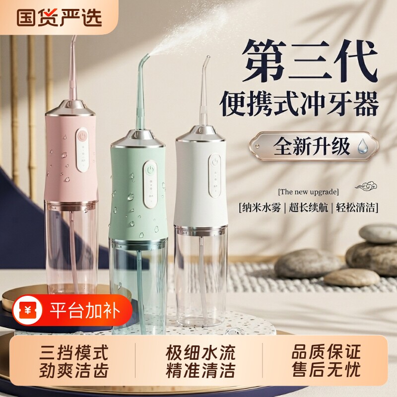 ounuosi洗牙器冲牙器家用便携式小型水牙线牙齿清洁口腔牙缝洁牙