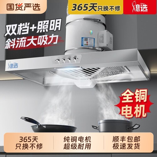 纯铜出租房油烟机强劲大吸力顶吸