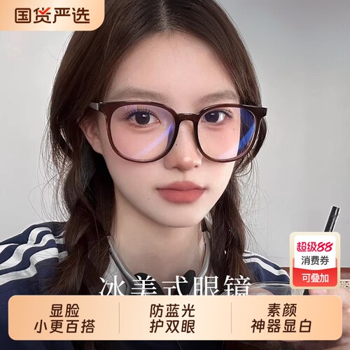 专业配镜近视眼镜防蓝光素颜