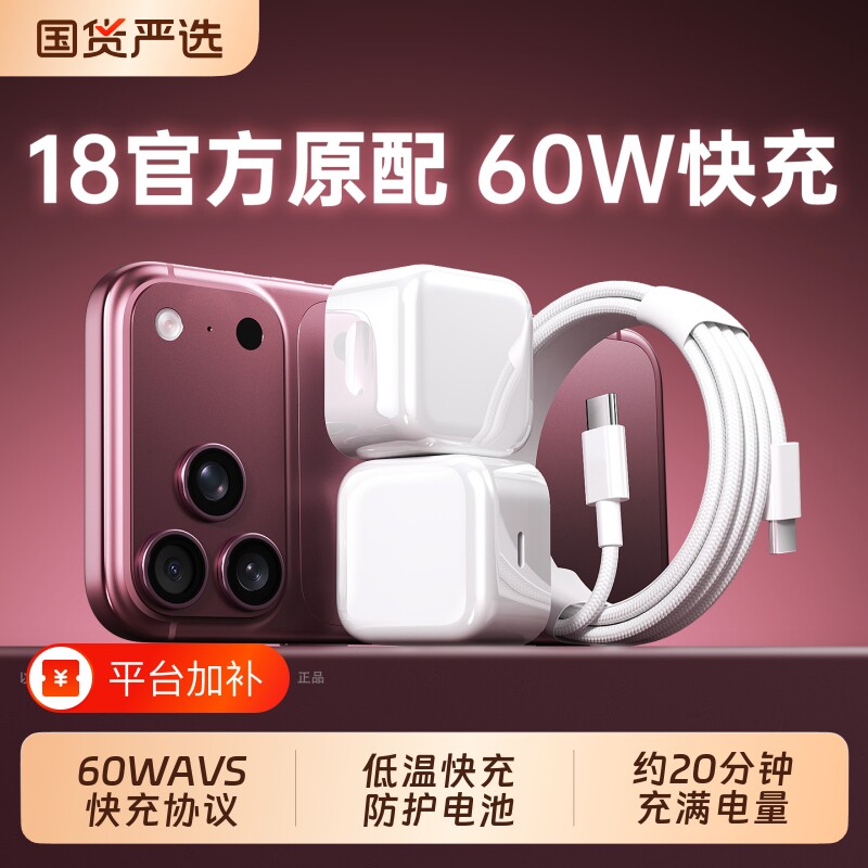 【官方60W AVS快充】适用苹果18pro充电器iPhone17ProMax原装正品16手机插头typc数据线ipad氮化镓pd40W套装