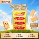 青岛青食钙奶饼干1950山东特制大礼包特产零食高钙精制早餐