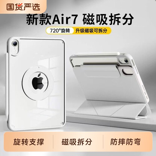 【3+y+全透升级版】ipad保护套