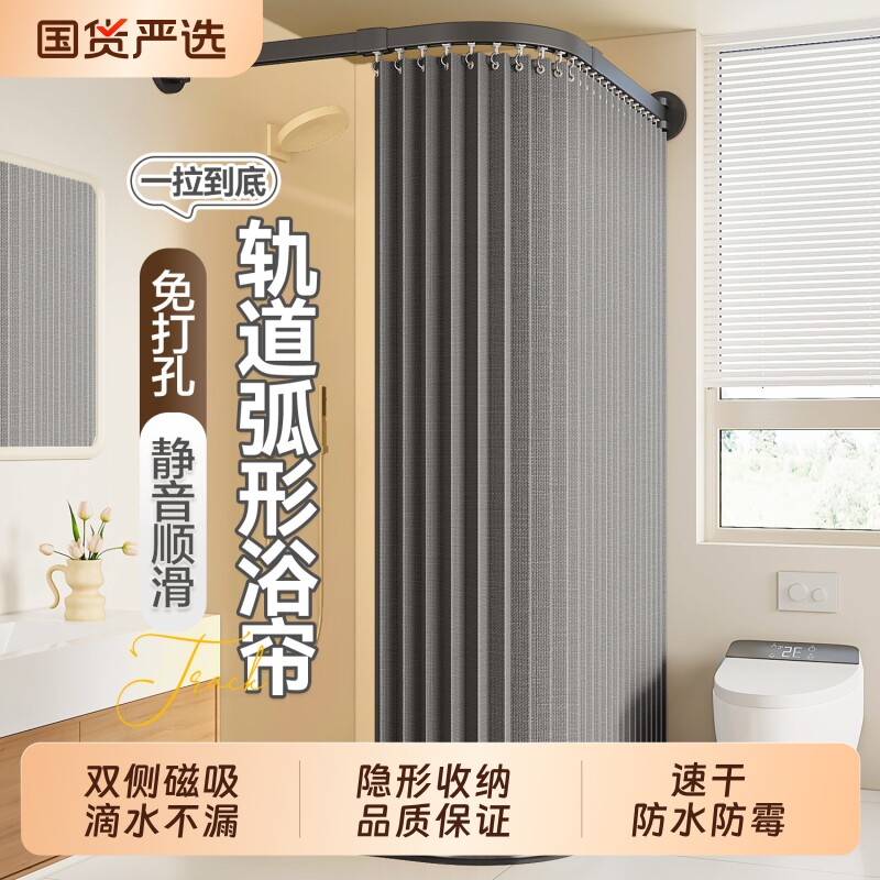 高档浴室弧形伸缩折叠浴帘套装图片
