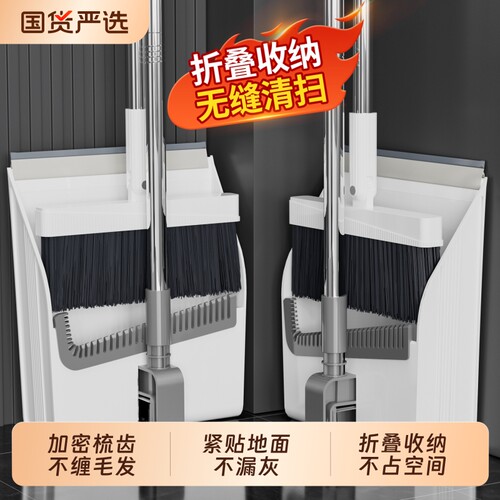 百家好世折叠扫把簸箕套装家用