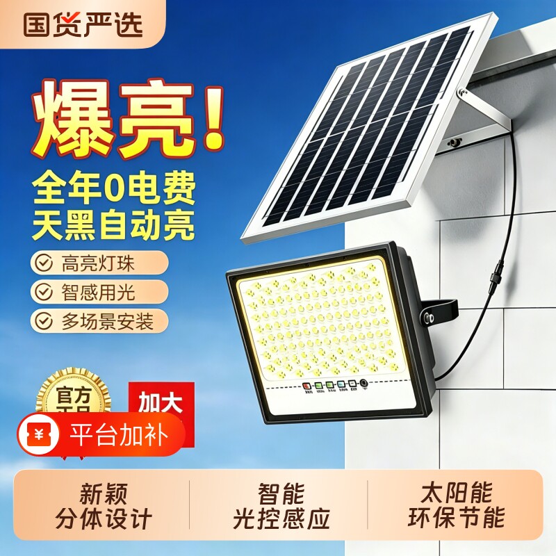 新款太阳能灯户外灯庭院灯农村家用室外防水大功率超亮感应灯路灯