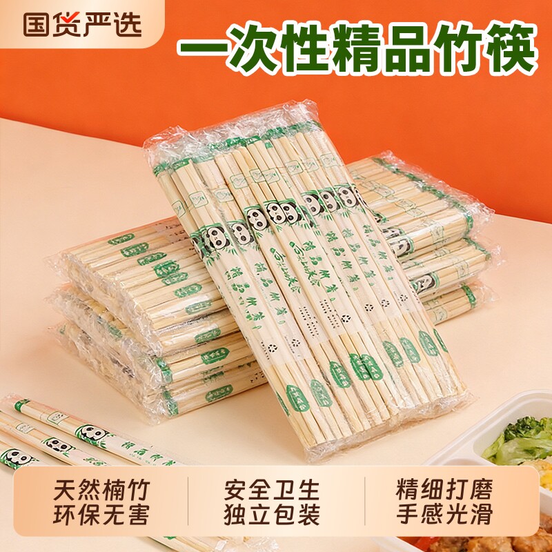 一次性筷子食品级家用独立包装餐饮外卖商用批发高档餐厅竹筷加长