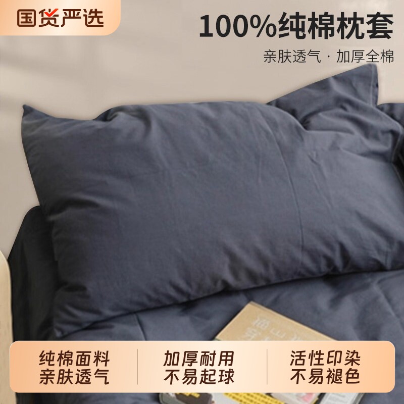 名创优品枕头套全棉纯棉一对装枕套单个枕芯保护隔离层48cmx74