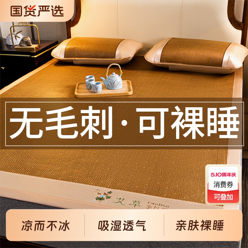 冰丝藤席凉席夏季家用竹席可折叠学生宿舍单人草席子2026新款双面