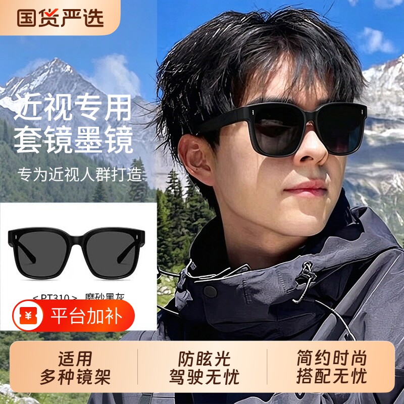 墨镜可套近视镜男款开车专用套镜夹片偏光男士近视眼镜外配太阳镜